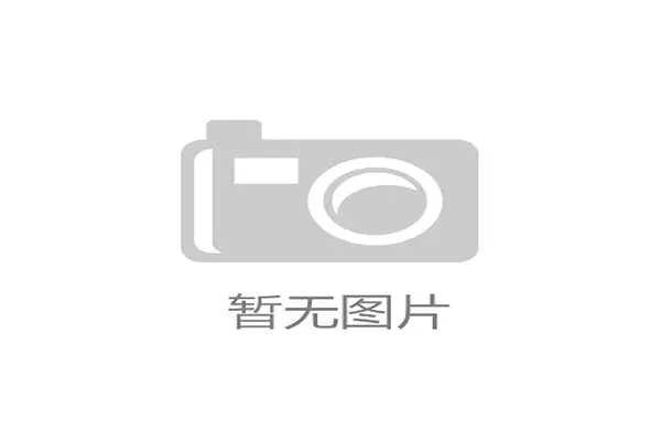 苏州新建元国际网球中心致力打造创新型网球综合体推动城市体育发展 苏州新建元国际网球中心致力打造创新型网球综合体推动城市体育发展
