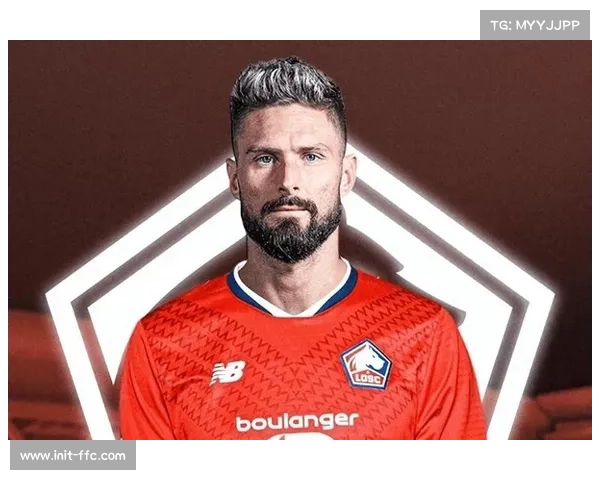 里尔老将吉鲁专访：年龄只是数字，对进球和胜利的渴望从未改变。